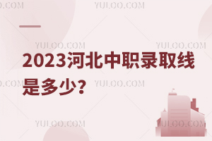2023ӱְ¼ȡǶ٣