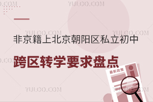 �Ǿ����ϱ���������˽�����п���תѧҪ���̵�