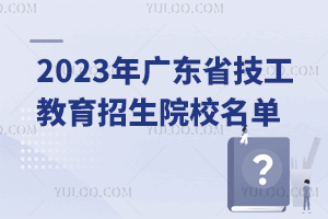 2023㶫ʡԺУ