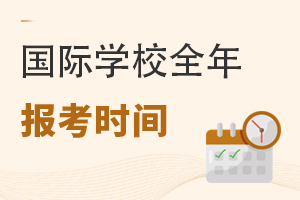 2024걱ѧУʱȫҪڵһ(СС)