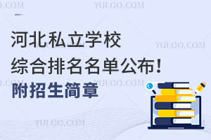 �ӱ�˽��ѧУ�ۺ�������������������������