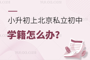 С�����ϱ���˽������ѧУѧ����ô�죿��λ�ñ���ѧ����