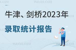 ţ򡢽2023¼ȡͳƱ¯ţ¼ȡɼõıѧУ!