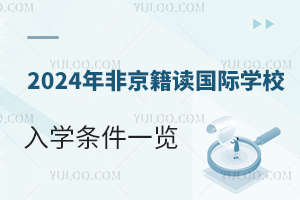 2024ǾѧУѧһ