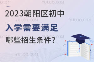 2023������������ѧ��Ҫ������Щ����������