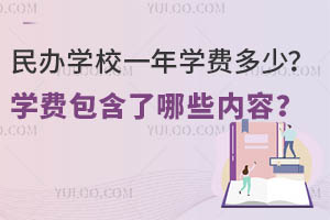 ���ѧУһ��ѧ�Ѷ��٣�ѧ�Ѱ�������Щ���ݣ�