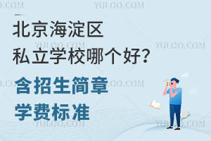 ����������˽��ѧУ�ĸ��ã����������¡�ѧ�ѱ�׼