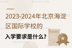 2023-2024걱ѧУѧҪʲô