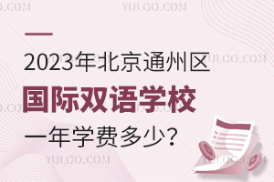 2023걱ͨ˫ѧУһѧѶ٣