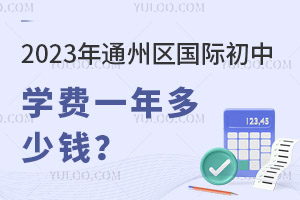 2023ͨʳѧһǮ