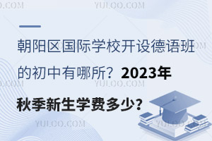 ѧУĳ2023＾ѧѶ٣