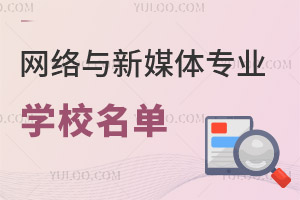 ȫ����������ý��רҵѧУ����һ��