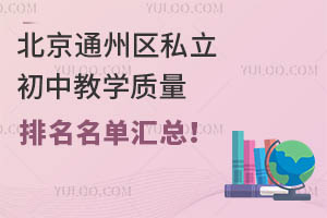 ����ͨ����˽�����н�ѧ���������������ܣ�