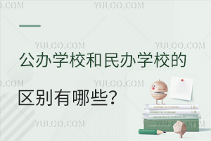 ����ѧУ�����ѧУ����������Щ���˽����ѧУ��ѧ�ص㣡