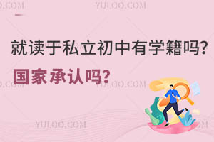 �Ͷ���˽��������ѧ���𣿹��ҳ�����