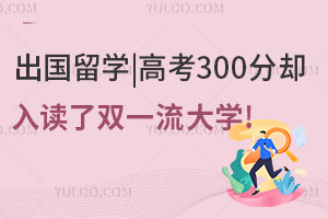 ѧ|߿300ȴ˫һѧ!