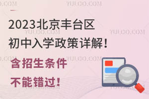 2023������̨��������ѧ������⣡�������������ܴ�����