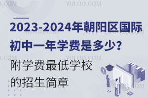 2023-2024곯ʳһѧǶ٣ѧѧУ
