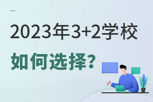 20233+2ѧУѡ