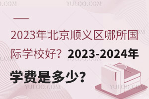 2023걱˳ѧУã2023-2024ѧǶ٣