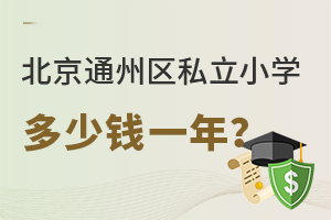 2023걱ͨ˽СѧǮһꣿͨ˽Сѧһ