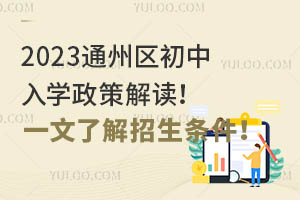 2023ͨ����������ѧ���߽����һ���˽�����������