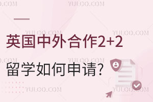Ӣ2+2ѧ?