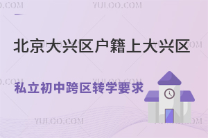 ���������������ϴ�����˽�����п���תѧҪ��