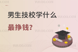 УѧʲôǮ