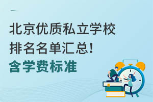 ˽��ѧУѧ�Ѷ��٣������Լ۱�ѧУ�����Ƽ�