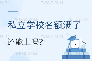 ˽��ѧУ�������˻���������ѧ����