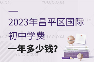 2023ƽʳѧһǮ