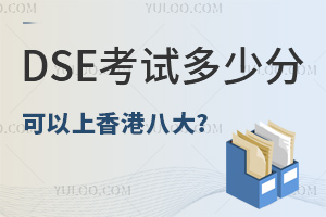 ���DSE���Զ��ٷֿ�������۰˴�?�뿴��۰˴���УDSE¼ȡ������