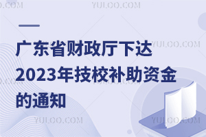 㶫ʡ´2023꼼ԺУҽѧѧѧѲʽ֪ͨ