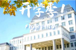 首都师范大学科德学院环境介绍，新生可提前了解