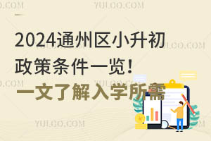 2024ͨ����С������������һ����һ���˽���ѧ����