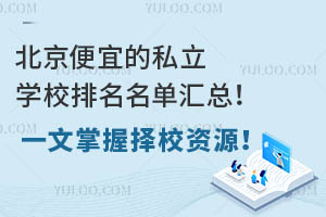 �������˵�˽��ѧУ�����������ܣ�һ��������У��Դ��