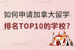 ôѧTOP10ѧУ?