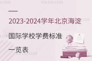  2023-2024ѧ걱ѧУѧѱ׼һ