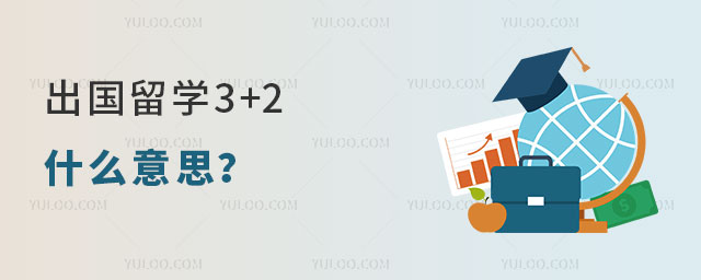 ѧ3+2ʲô˼