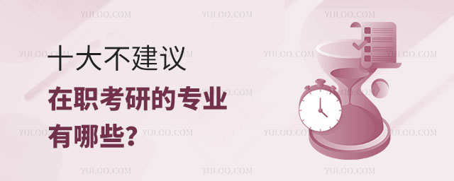 ʮ󲻽ְеרҵЩ