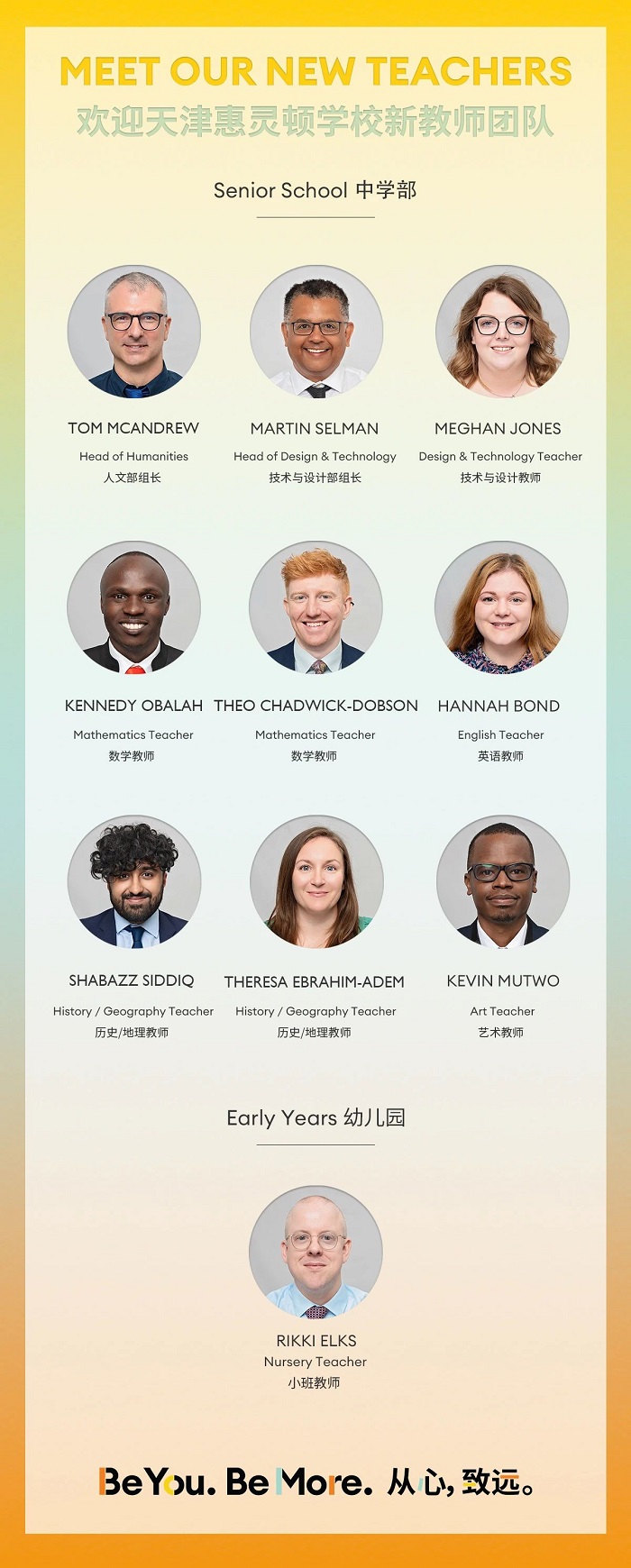 天津惠灵顿学校教师
