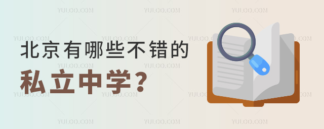 ��������Щ������˽����ѧ