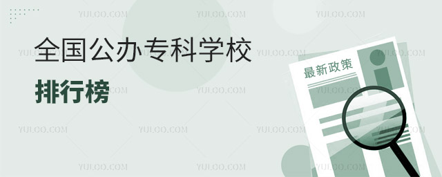 ȫ������ר��ѧУ���а�