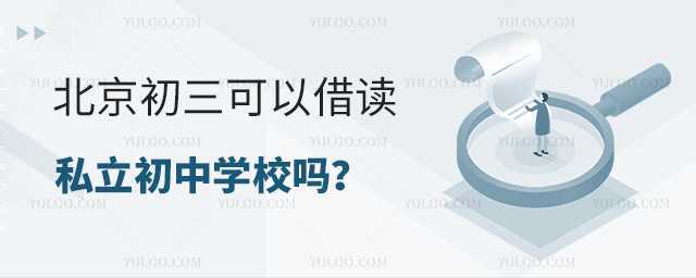 �����������Խ��˽������ѧУ��