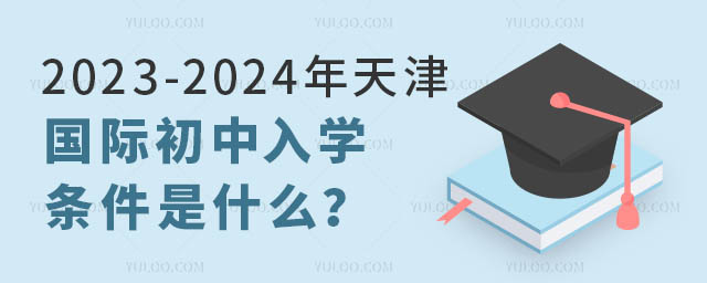 2023-2024ʳѧʲô.jpg