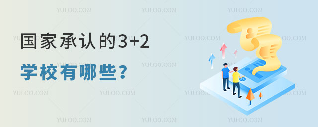ҳϵ3+2ѧУЩ