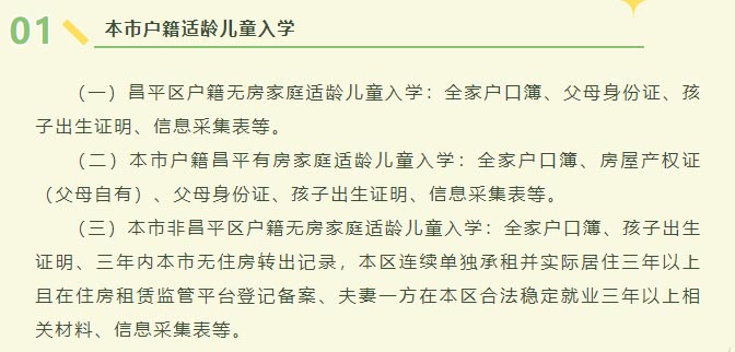 本市户籍.jpg