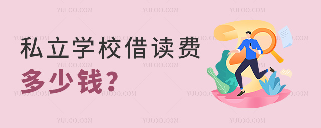 ˽ѧУѶǮ