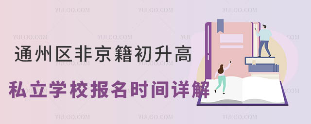 ͨǾ˽ѧУʱ